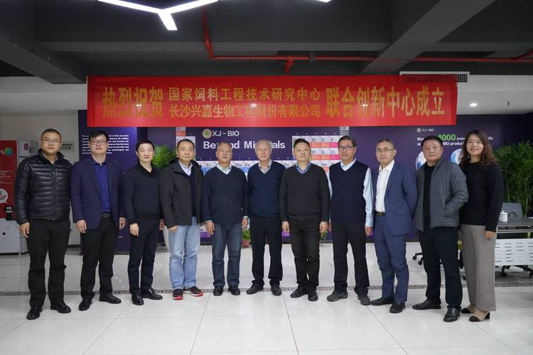興嘉生物攜手國家飼料工程技術(shù)研究中心成立聯(lián)合創(chuàng)新中心 -興嘉生物