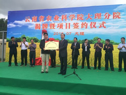 (李學(xué)林院長授"國家觀賞園藝工程技術(shù)研究中心 大理試驗站"牌)